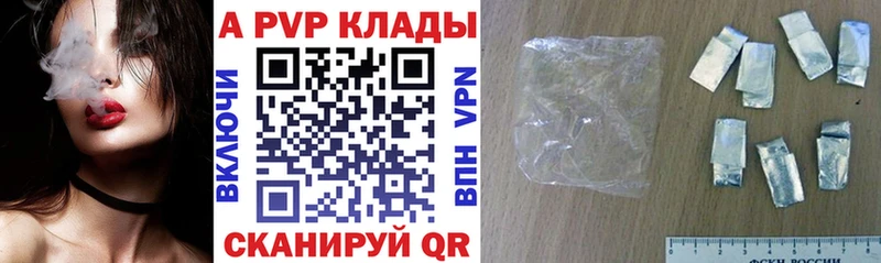 цены наркотик  Нягань  A PVP Crystall 