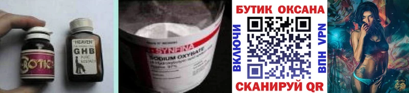где найти наркотики Нягань БУТИРАТ оксибутират
