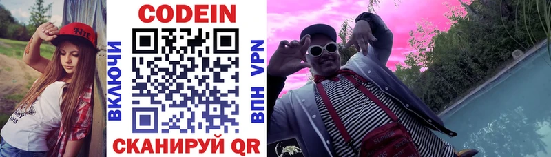 Кодеиновый сироп Lean Purple Drank  МЕГА как зайти  Нягань 